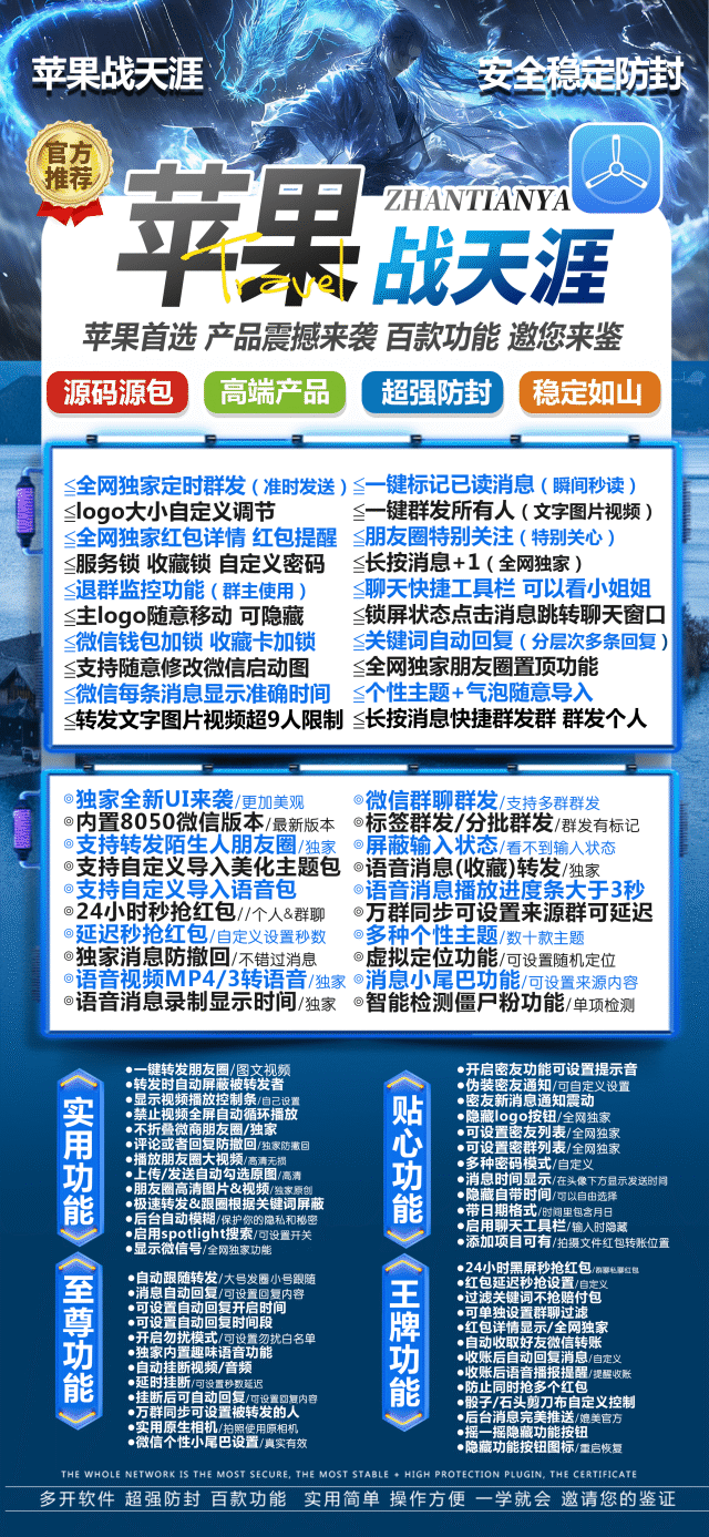 <strong>苹果</strong>战天涯微信激活码授权—兑换码卡密购买以及下载使用教程