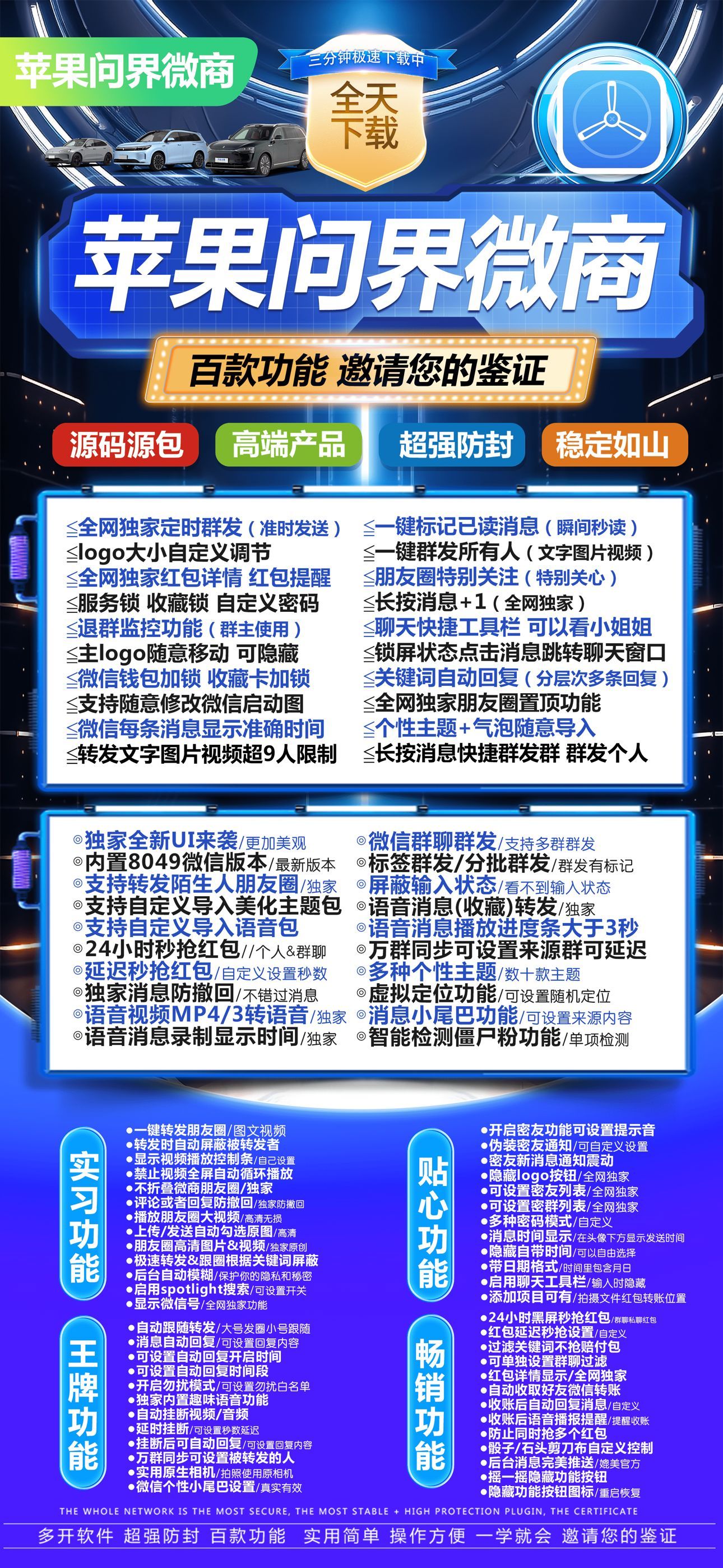 【<strong>苹果</strong>问界官网TF兑换商务码安装使用说明视频】问界授权码支持转发陌生人朋友圈/群发所有人自定义logo显示或隐藏全球虚拟定位支持共享位置