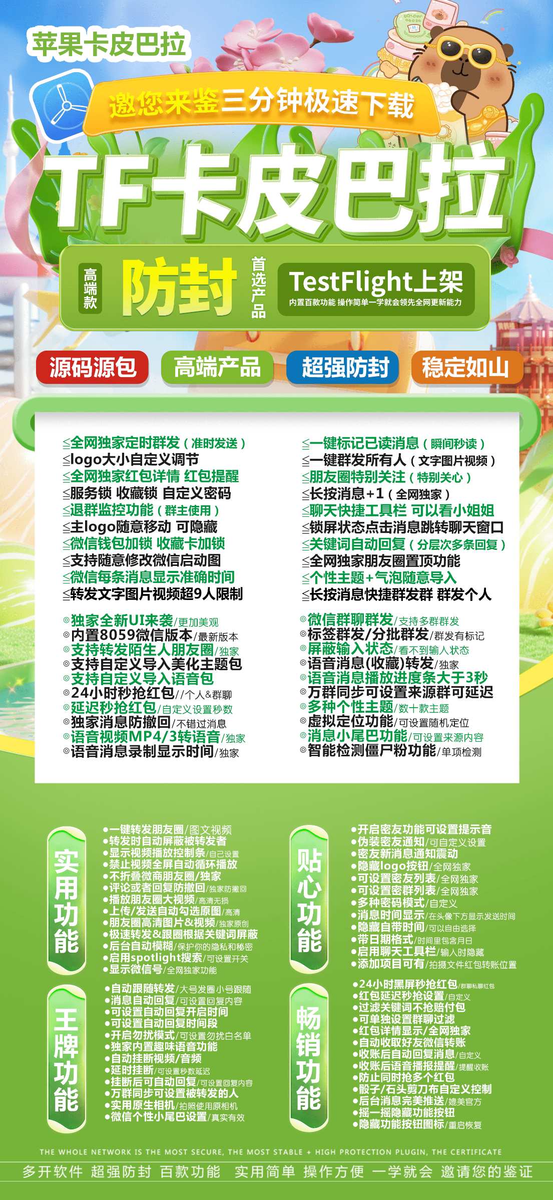 【苹果TF兑换码卡皮巴拉官网授权码高端款分身】24小时自动抢红包