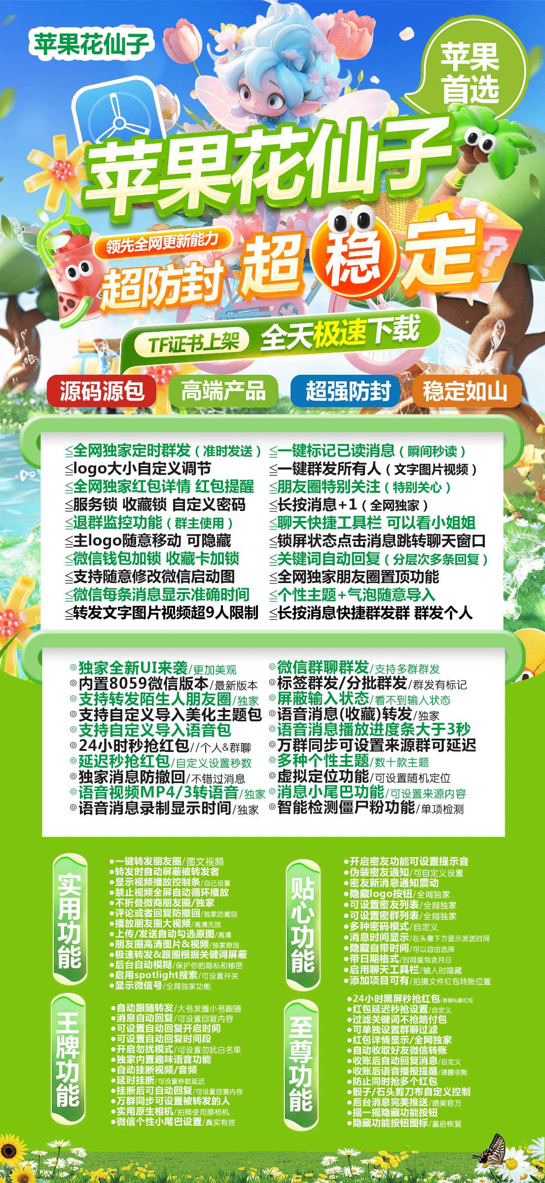 苹果阿修罗官网也是很优秀的分身软件款功能，丝滑流畅，拒绝卡顿，不崩溃，支持批量推送明片
