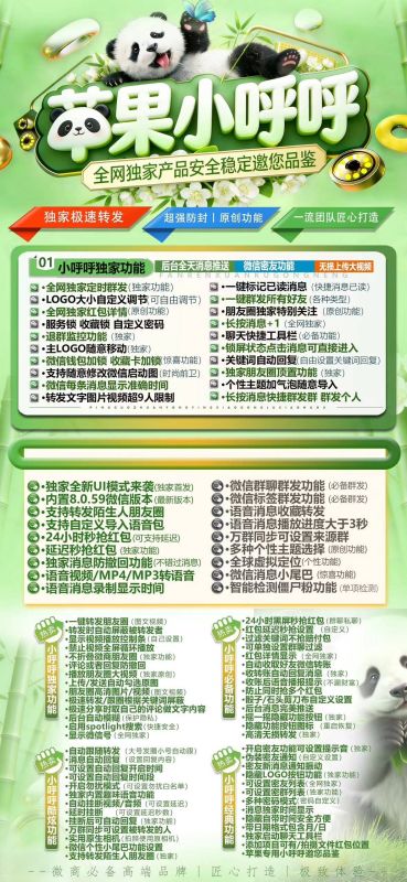 【苹果微信分身软件小呼呼授权码商城24小时版本】支持修改步数-朋友圈发1小时视频