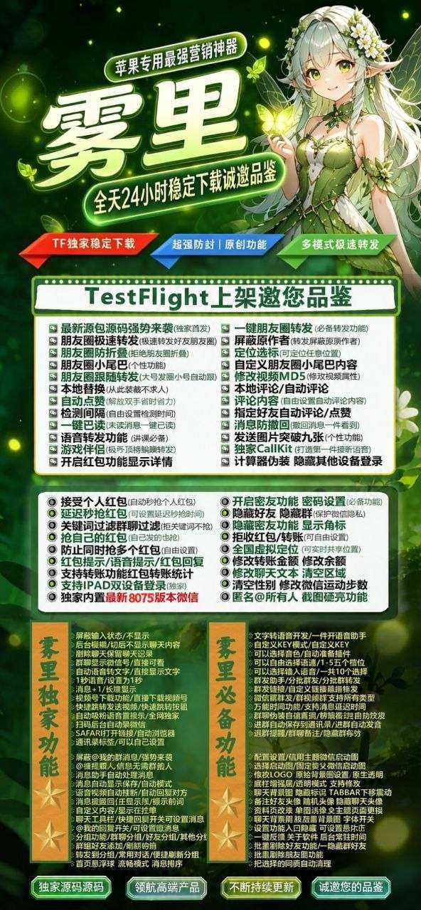 苹果分身软件微信分身版雾里_苹果26系统兼容性极好-授权码商城版本震撼来袭